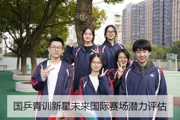 国乒青训新星未来国际赛场潜力评估